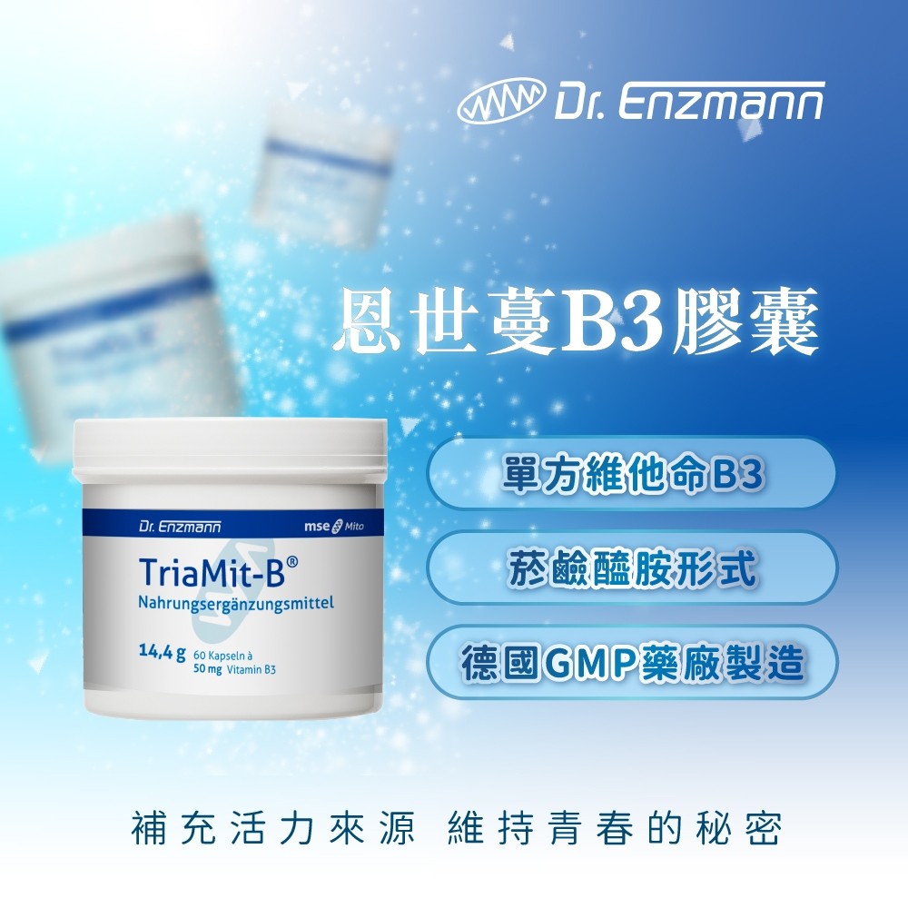 維他命b3推薦